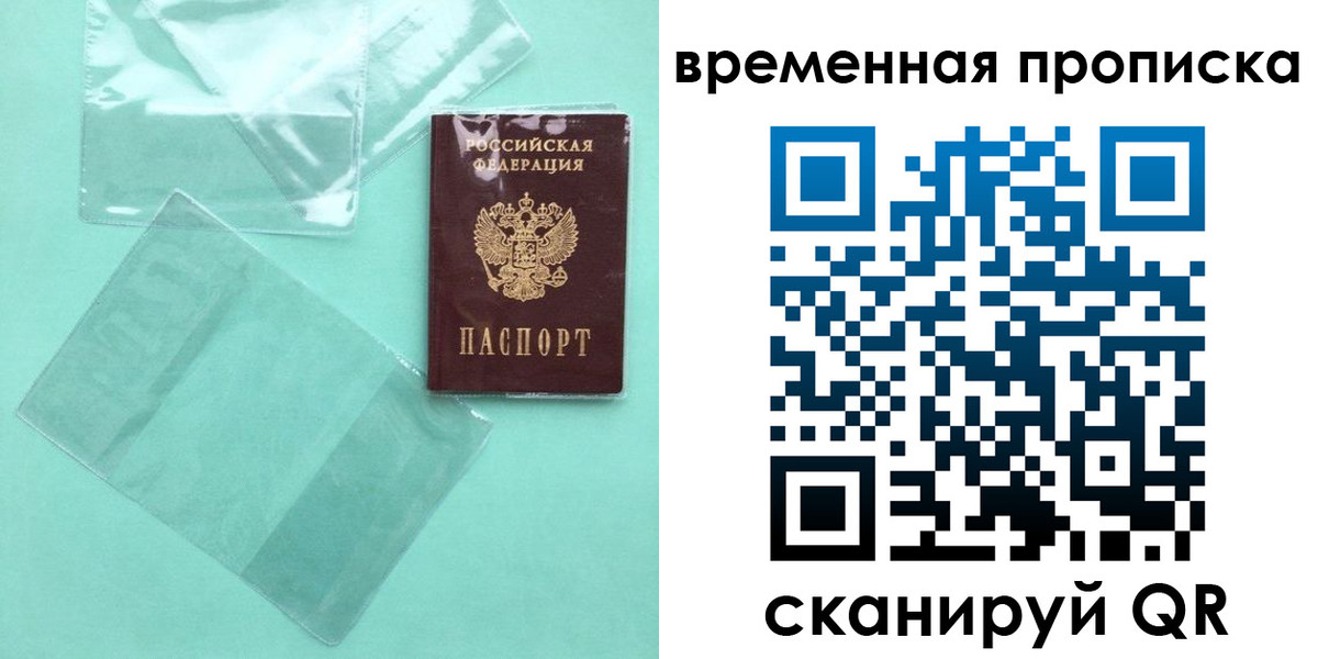временная регистрация гарантия в Юрьевце