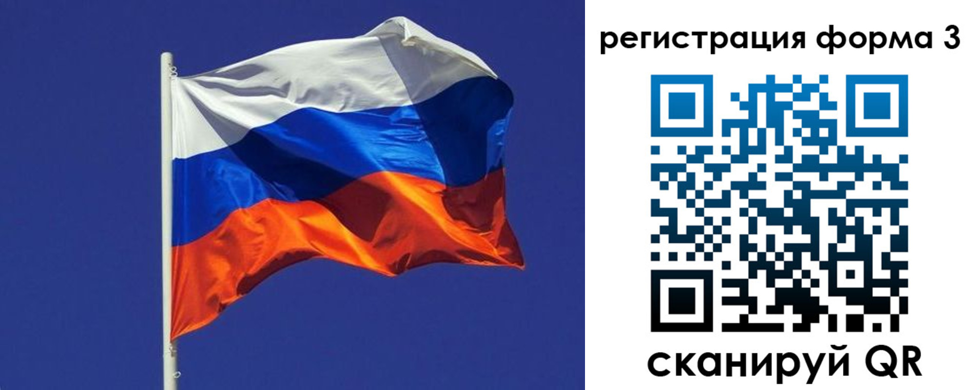 прописка 2025 в Юрьевце