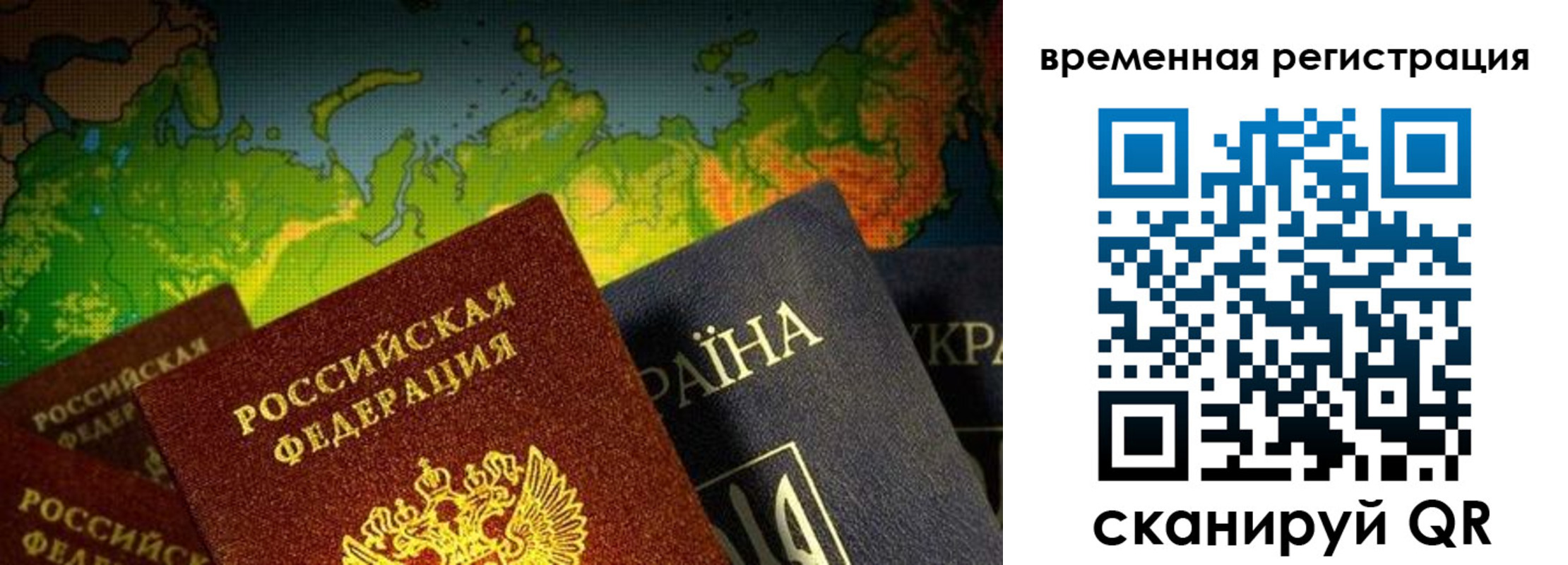 прописка в Юрьевце