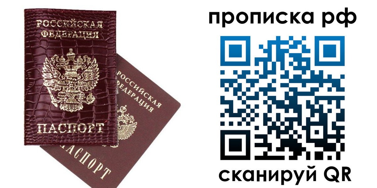 временная регистрация законно в Юрьевце